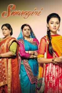 Svaragini. Amžina draugystė 1 Sezonas online